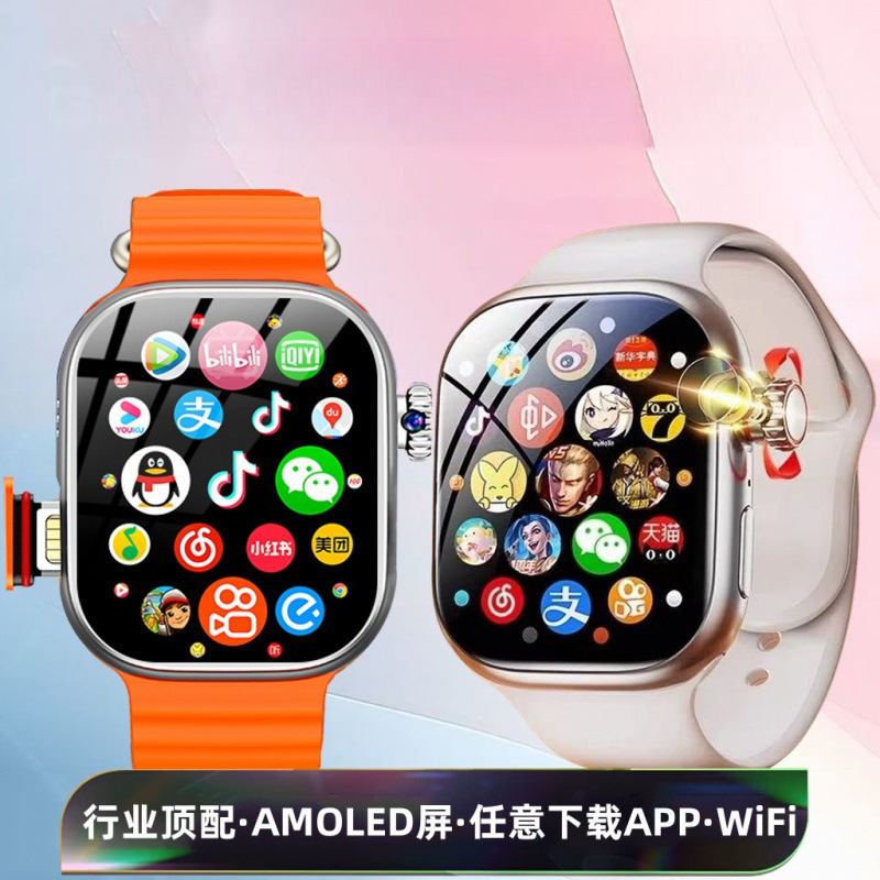 All-Network Compatible Huaqiangbei Smartwatch with Card Slot, Video Positioning, New Top Model Ultra9 Youth Phone Watch All-Network Compatible Huaqiangbei Smartwatch with Card Slot, Video Positioning, New Top Model Ultra9 Youth Phone Watch