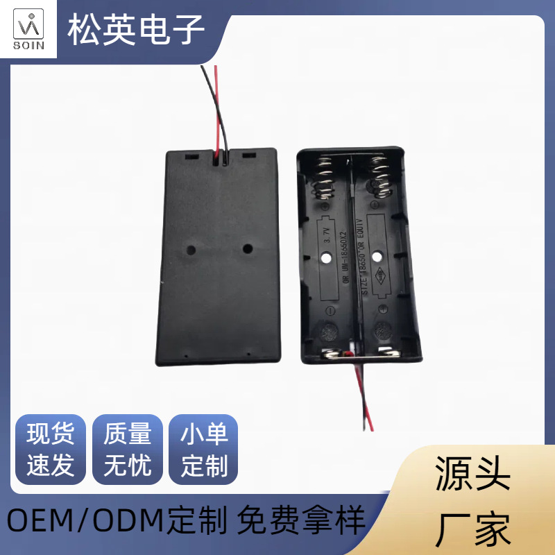 18650二节无盖并联3.7V电池盒2-18650厂家直销18650两节电池盒