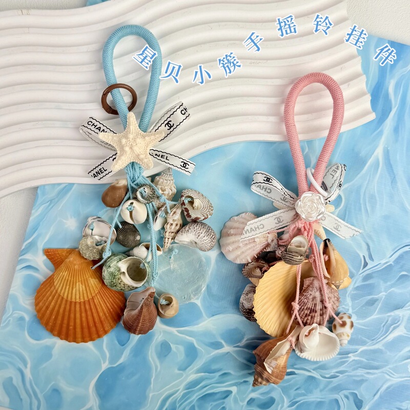 Natural Shell Hand Bell Ocean Pendant Bag Charm Keychain Car Hanging Ornament Seaside Cultural Creative Handmade Sanya Qingdao