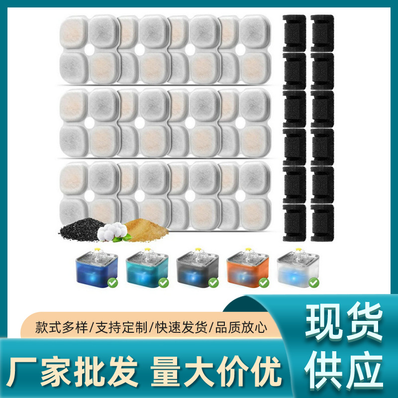 宠物饮水机滤芯方形喂水器过滤棉网片猫咪狗狗自动喝水器滤芯配件