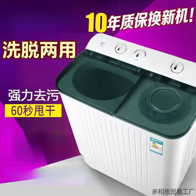 2025 new household portable large semi-automatic washing machine large capacity household double cylinder double barrel small throw