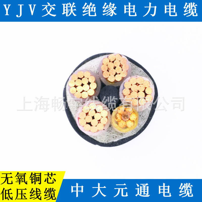 供应YJV3*185+1*95平方铜电缆 中大元通线缆 低压动力电力电缆