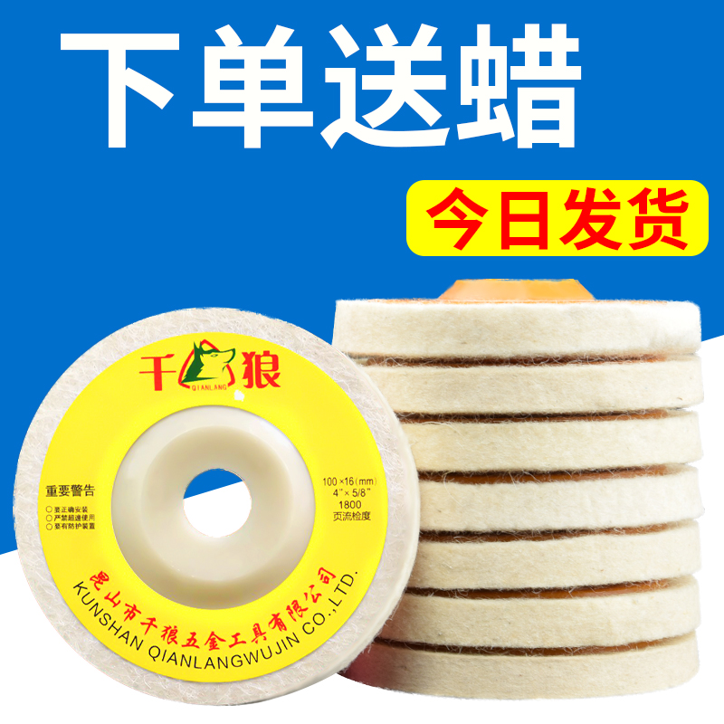 羊毛轮镜面抛光轮角磨机盘不锈钢石材大理石瓷砖蜡抛光片打磨