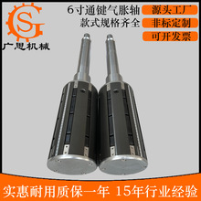 来图加工定制3寸6寸通键胶条橡胶键气胀轴