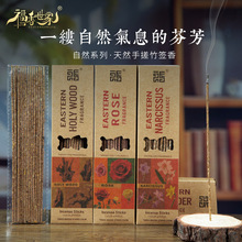 阿根廷线香天然手搓香圣木香薰衣草玫瑰桂花室内家用天然花香香薰