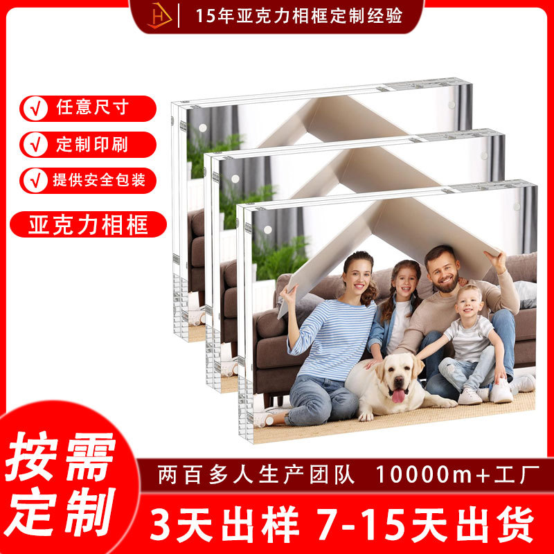 透明亚克力相框 磁吸立方体相框 适用于墙壁和桌面展示家庭办公室