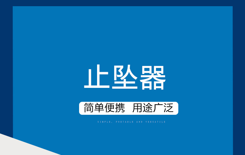 江普止坠器-1.jpg