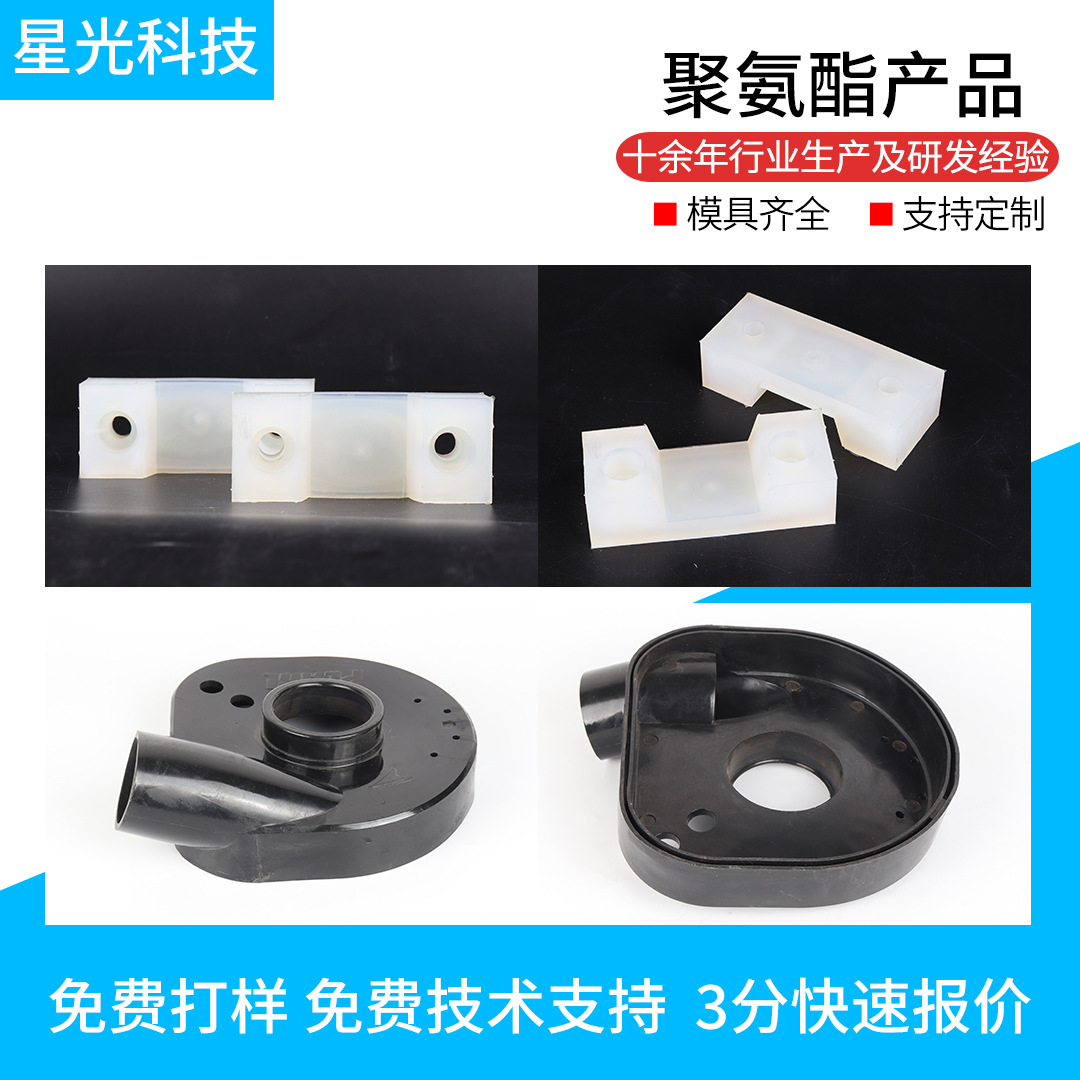 聚氨酯异形件制品 聚氨酯工业零部件 聚氨酯配件加工模具齐全