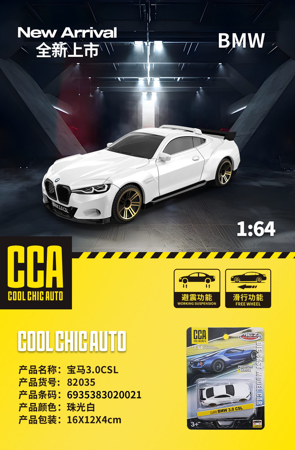 1: 64 BMW 3.0 CSL White
