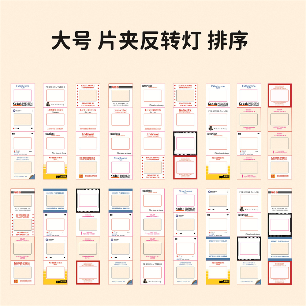 大号  反转灯片夹 排序.jpg