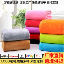 外贸批发纯色毛毯空调被沙发毯子床盖毯午睡办公室珊瑚绒小毛毯子