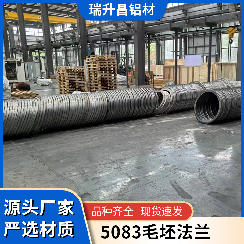 厂家直供高强度铝材毛胚法兰规格可定制航空级别强度定制加工