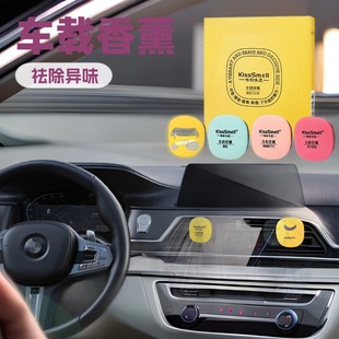 Kisssmell Square Rounded Corner Box Car Aromatherapy Air Outlet Clip to Remove Car Odor Fragrance Essential Oil Four Flavors