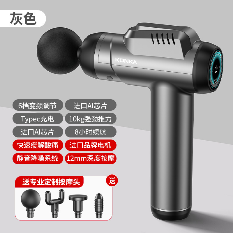 康佳筋膜銃小型家庭用フィットネス筋肉リラックスマッサージ器知能クロスボーダー電動マッサージ銃メーカー|undefined
