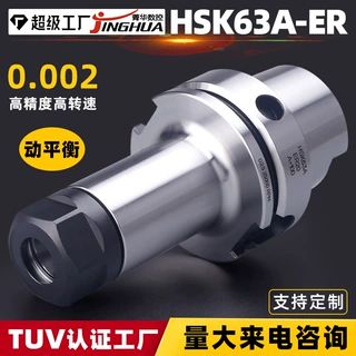 HSK63数控刀柄抗震动平衡延长杆ER2532高转速加工中心筒夹头定制