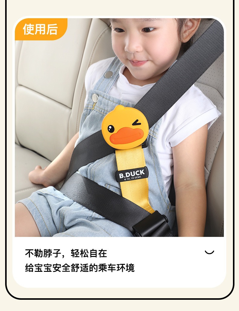 Little Yellow Duck Car Child Safety Belt Adjuster and Fixer, Anti-Strangling Neck Protector, Baby Seat Auxiliary Belt Limiter