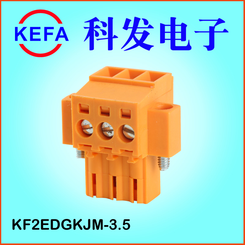 ��Ϫ�Ʒ����ӹ�Ӧ ��ɫ���ʽ���߶��� KF2EDGKJ-3.5mm���