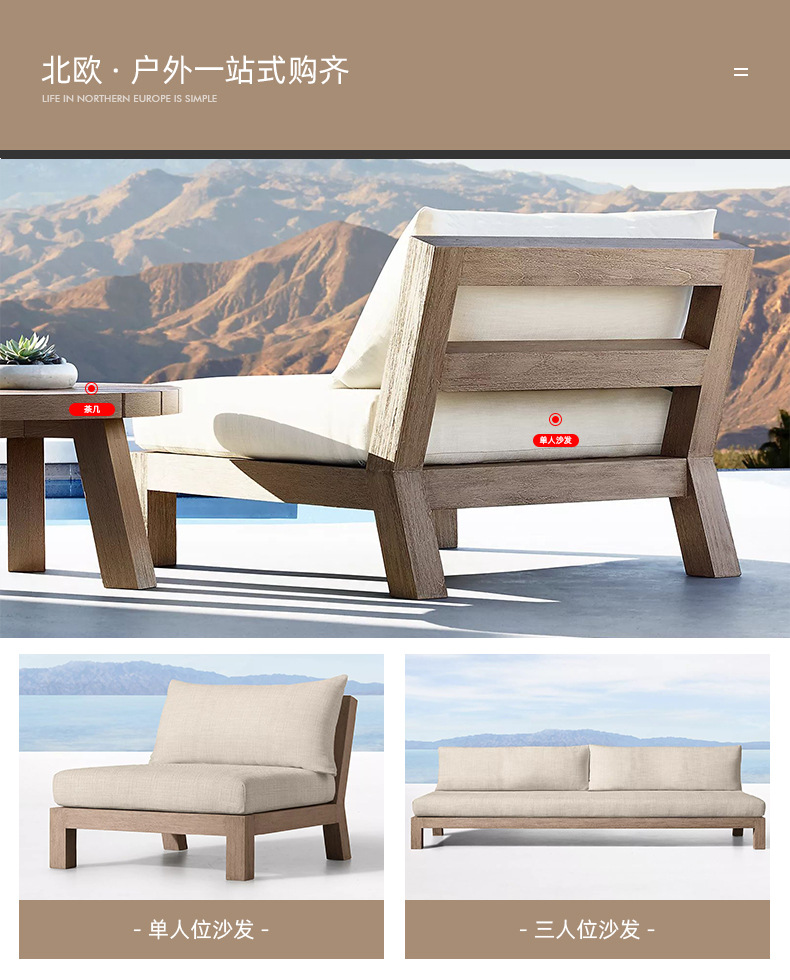 户外实木沙发_04.jpg