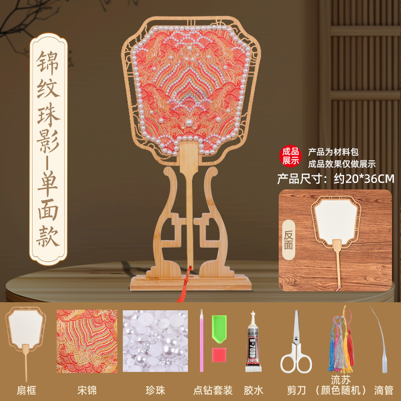 非遗宋锦珍珠扇diy手作材料中秋团建教师节团扇喜扇礼物沙龙活|undefined