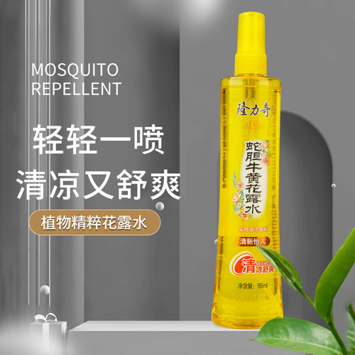 Longliqi toilet water wholesale mosquito repellent spray adult anti-mosquito aromatherapy floral fragrance children 195mL