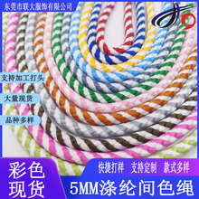 彩色现货5mm涤纶包心卫衣帽绳腰绳厂家可加工金属透明塑料子弹头
