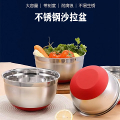 304不锈钢沙拉盆加深加厚硅胶底打蛋盆拌菜盆备菜烘焙油盆和面盆