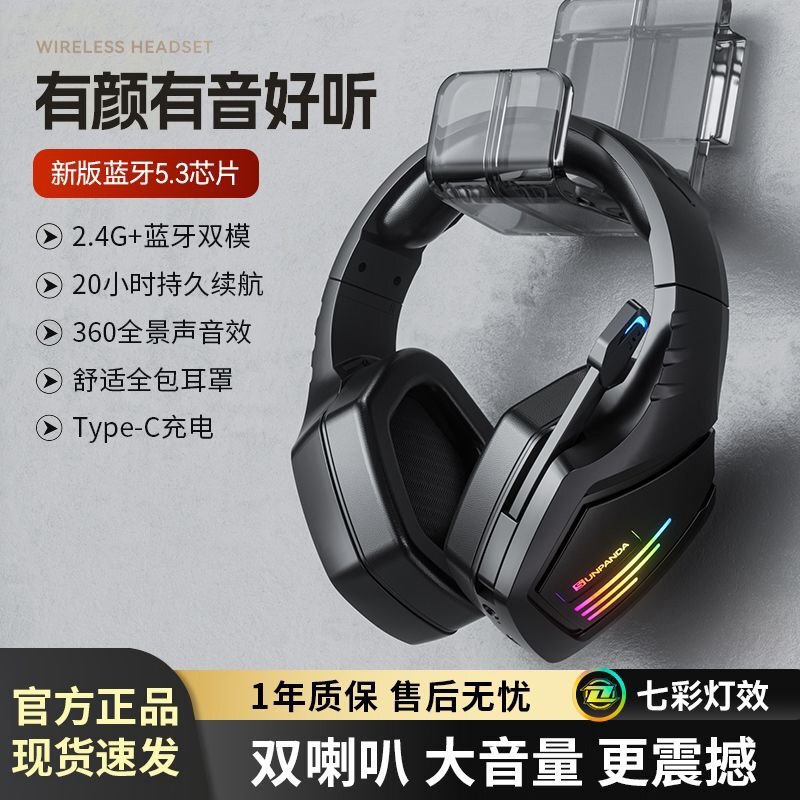 Wireless Gaming Bluetooth Headset Head-Mounted Noise Reduction Headset Computer Notebook Dedicated E-Sports New Model with Microphone 2.4g