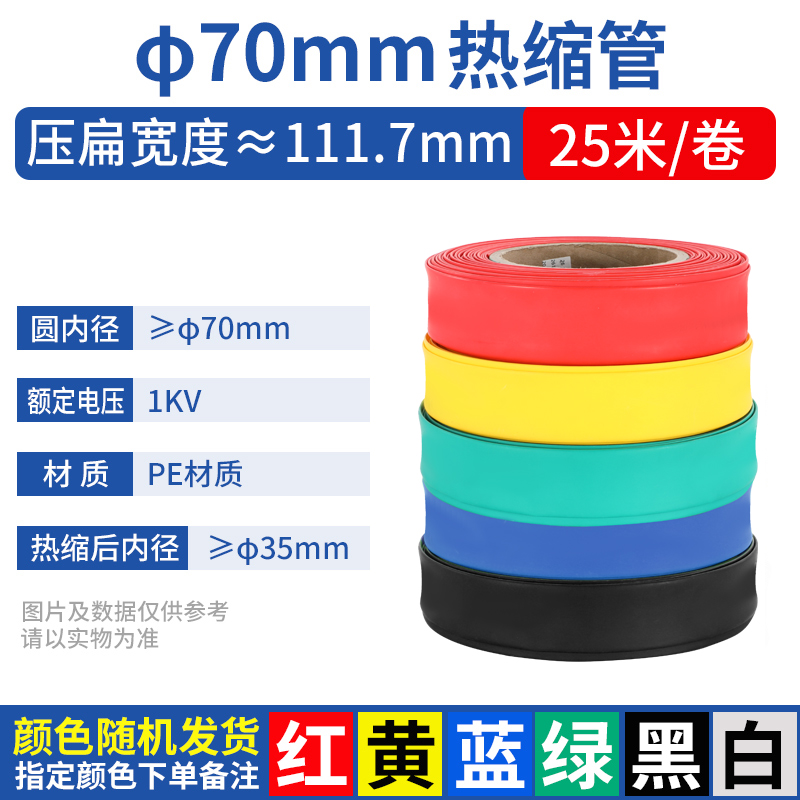 Tubo de retracción térmica aislante impermeable manguito de protección de cableado eléctrico cable de datos doméstico reparación tubo de retracción grueso