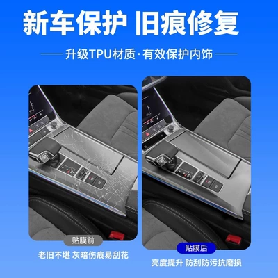 Control Interior Protection Film Screen Car interior film