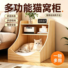 ➢人猫共用床头柜猫窝夏季猫窝茶几树洞猫窝四季通用半封闭狗窝别