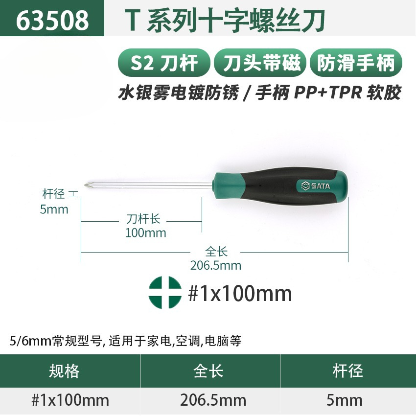 Herramienta de destornillador S2 destornillador grande y pequeño de once caracteres destornillador destornillador de grado industrial cabezal de lote de alargamiento magnético fuerte
