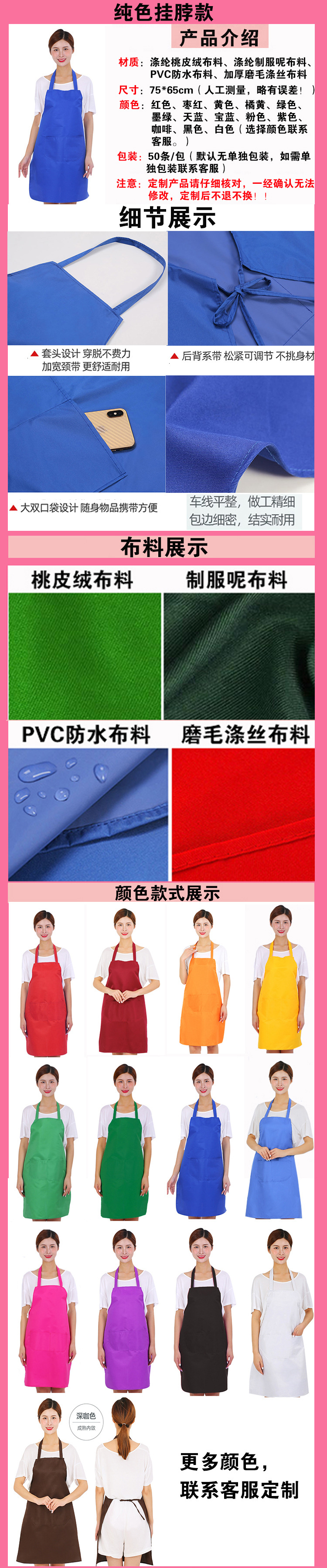 纯色 详情总1.jpg