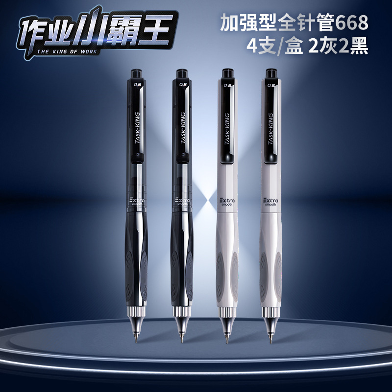 晨光作业小霸王文具中性笔防晃动按动全针管速干秒干顺滑刷题笔0.|undefined