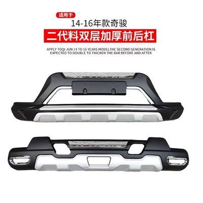 Suitable for 2014-2016 and 2017-2020 models of Bumper