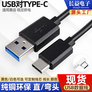 typec������ ֱ�^���^A��C�^��׿USB���늾� USB�Dtype-C������