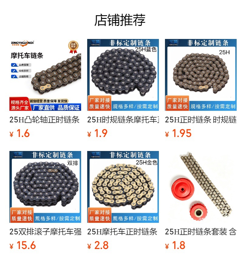 Direct Supply from the Source Factory, Motorcycle Timing Chain, 2×3 Specification, 82-102 Links, Wholesale Support, Sample Available