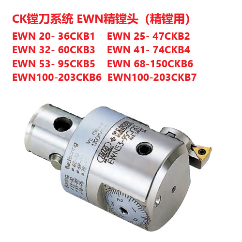 日本BIG大昭和CK镗刀EWN精镗头EWN100-203CKB6 EWN100-203CKB7