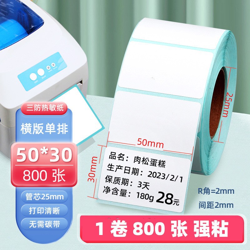 Papel de etiqueta de impresión térmica adhesivo de papel de impresión térmica 60x40 etiqueta en blanco adhesivo personalizado