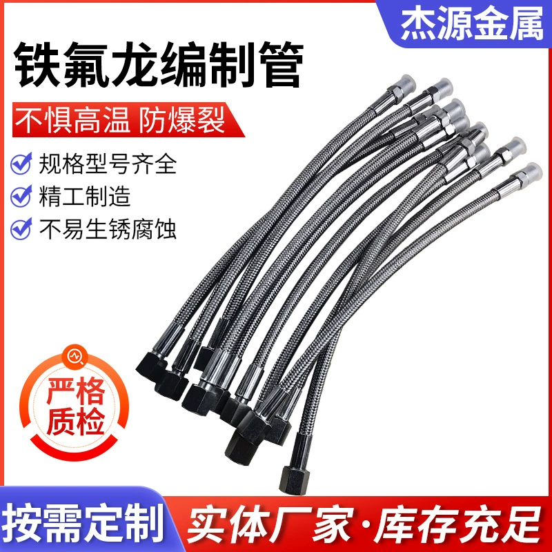 Нержавеющая сталь тефлоновые трубы температуры тефлоновые трубы 304 тканые тетрафторовые трубы для термостата тканые гофрированные шланги