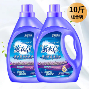 Factory wholesale 10kg lavender laundry detergent 5kg barrel affordable laundry detergent welfare gifts on behalf