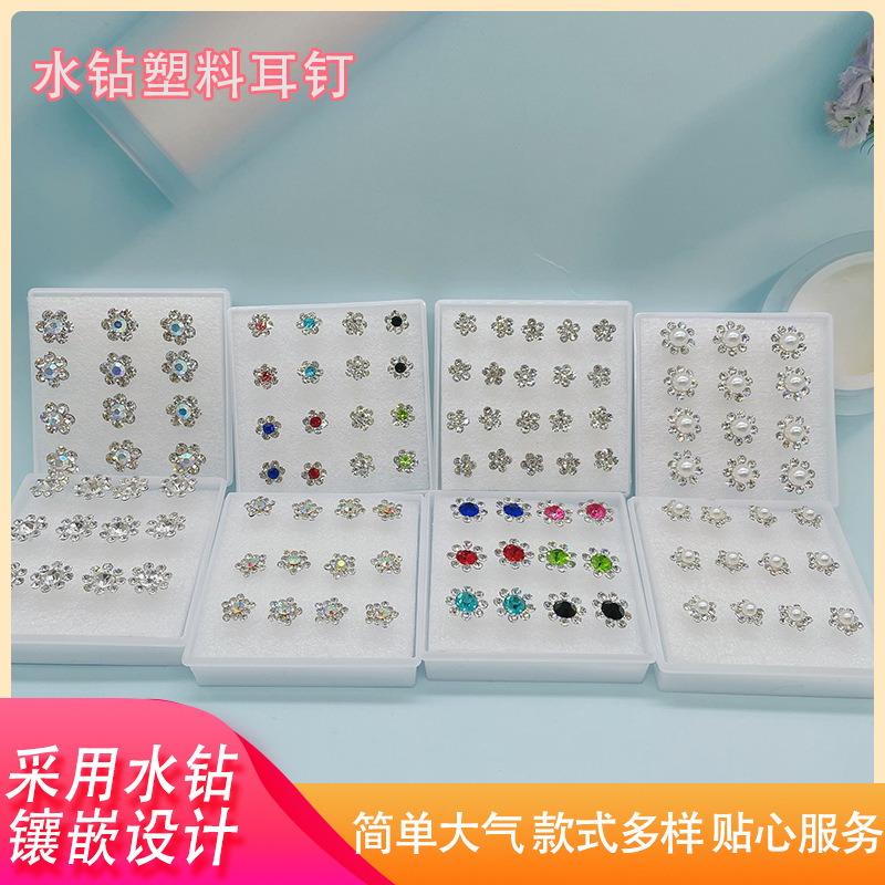 水钻花朵耳钉塑料耳针珍珠小花耳饰简约百搭女士耳钉地摊夜市货源