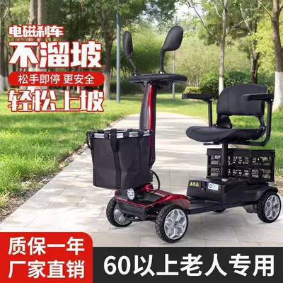 Elderly Electric Mobility Scooter, Four-Wheeled, Qatlanan elektrik velosipedlər