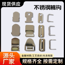 不锈钢裤钩钮扣腰头门禁可调节扣西服西裤皮带服装辅料纽扣