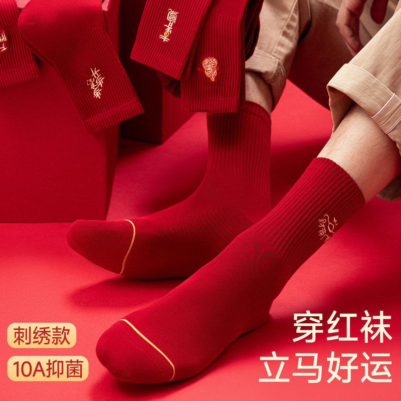 One-Piece Seamless Antibacterial Odor-Resistant Trendy Red Embroidered Mid-Calf Wedding Christmas Socks for Men New Year Chinese Style