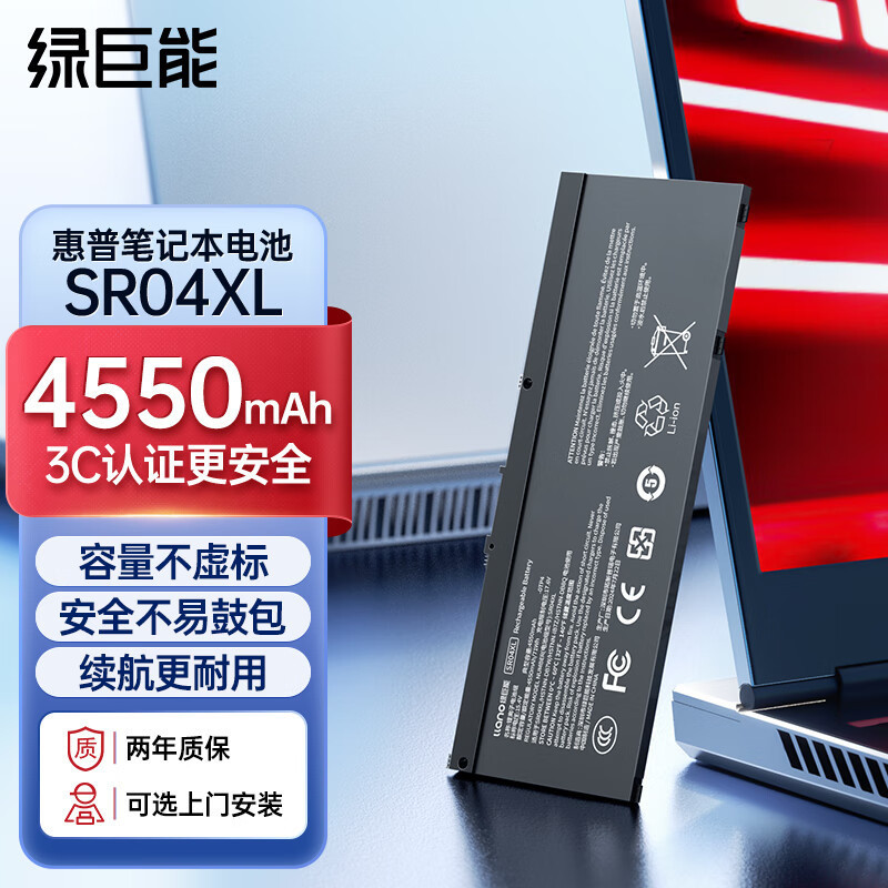 Green Giant (Llano) Is Suitable for Hp Shadow Elf 3Rd/4Th Generation Pro5Th Generation Plu Gaming Laptops