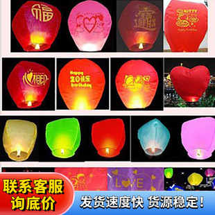 Kongming Lantern Flame Retardant Safety Large Wishing Lamp Factory Direct Creative Romantic Blessing Lantern Festival Blessing Lamp