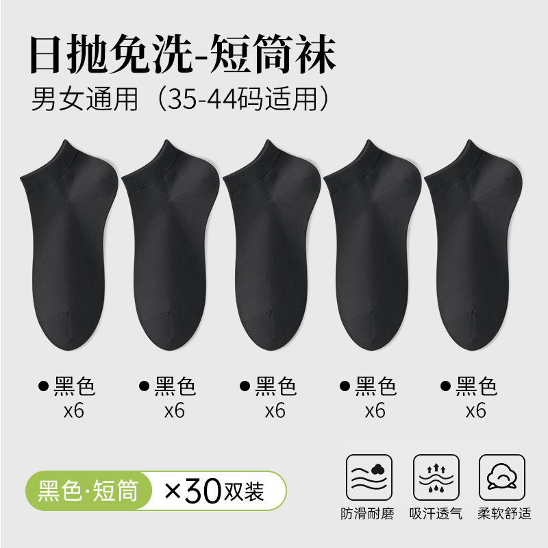 一次性袜子女士夏季薄款男家用女旅行免洗日抛透气儿童短筒中筒袜|undefined