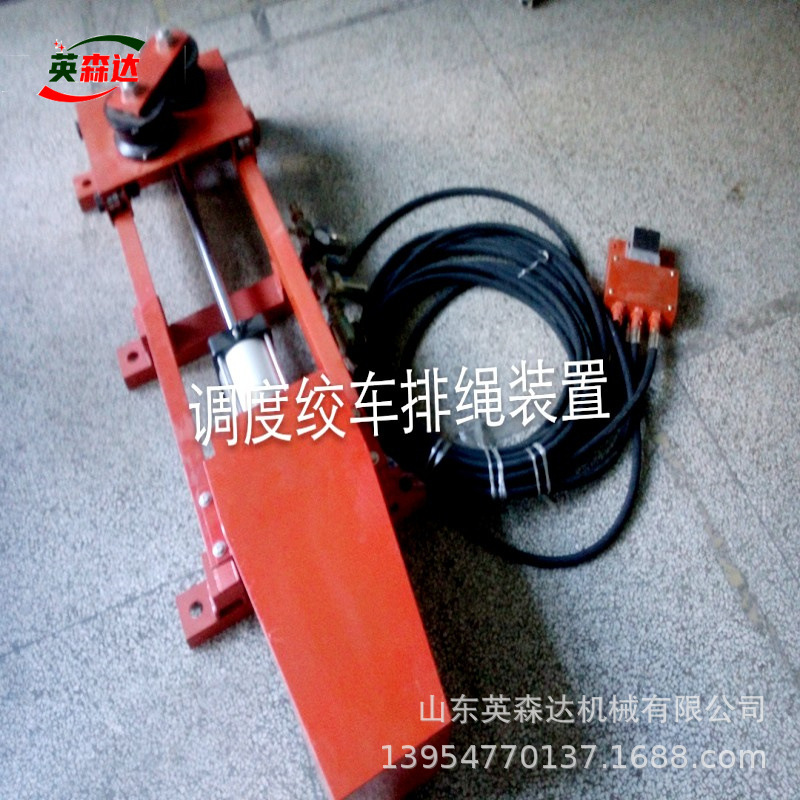 厂家热销25KW矿用调度绞车排绳装置DPZ450气动摆绳器