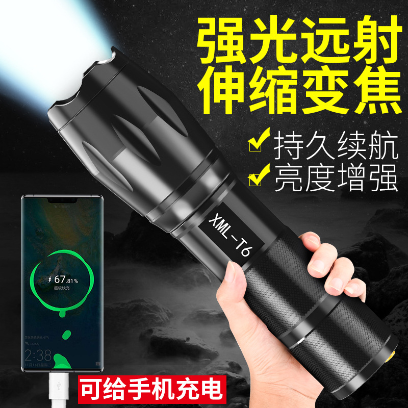 Cross-border T6 linterna de luz fuerte con salida de banco de potencia zoom telescópico linterna de emergencia al aire libre LED linterna incorporada