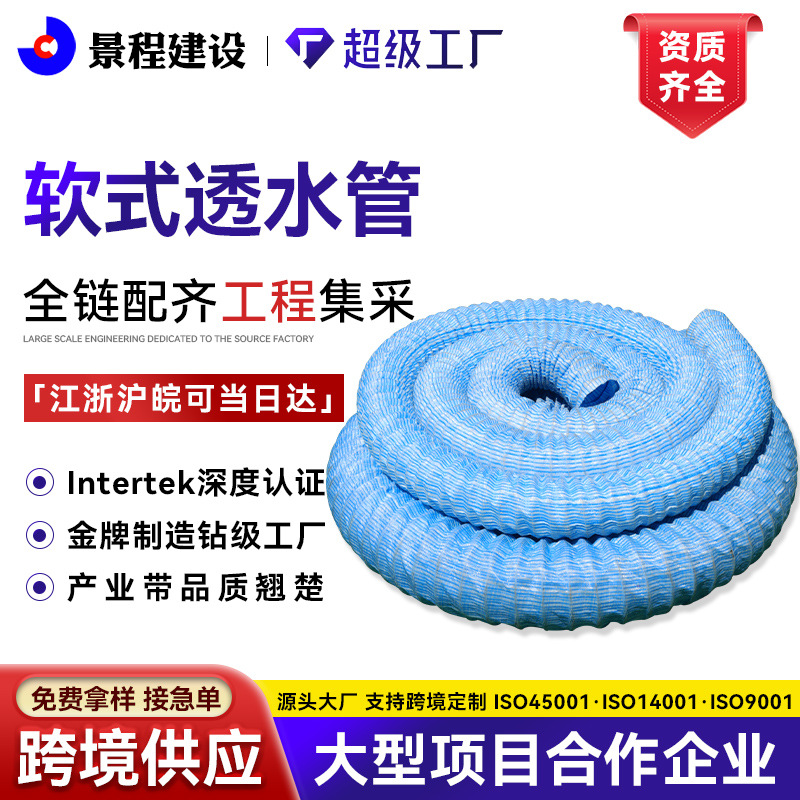 地路基弹簧透水管园林绿化钢丝加筋排水管隧道工程渗水软式透水管